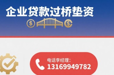 合肥蜀山区经营贷赎楼策略与流程详解